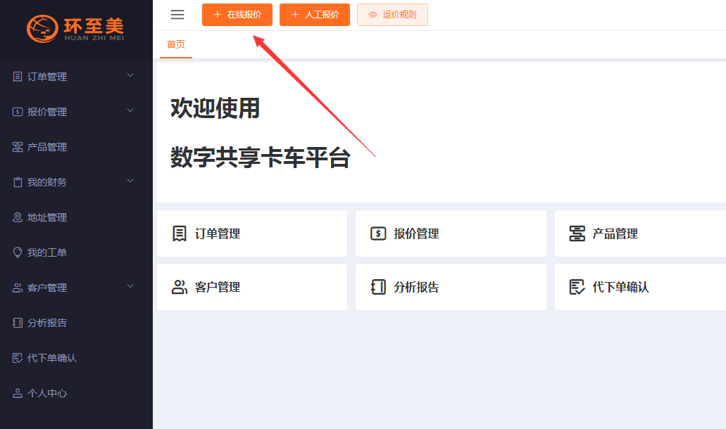 难道中大件货物只能选择昂贵的运输方式吗？