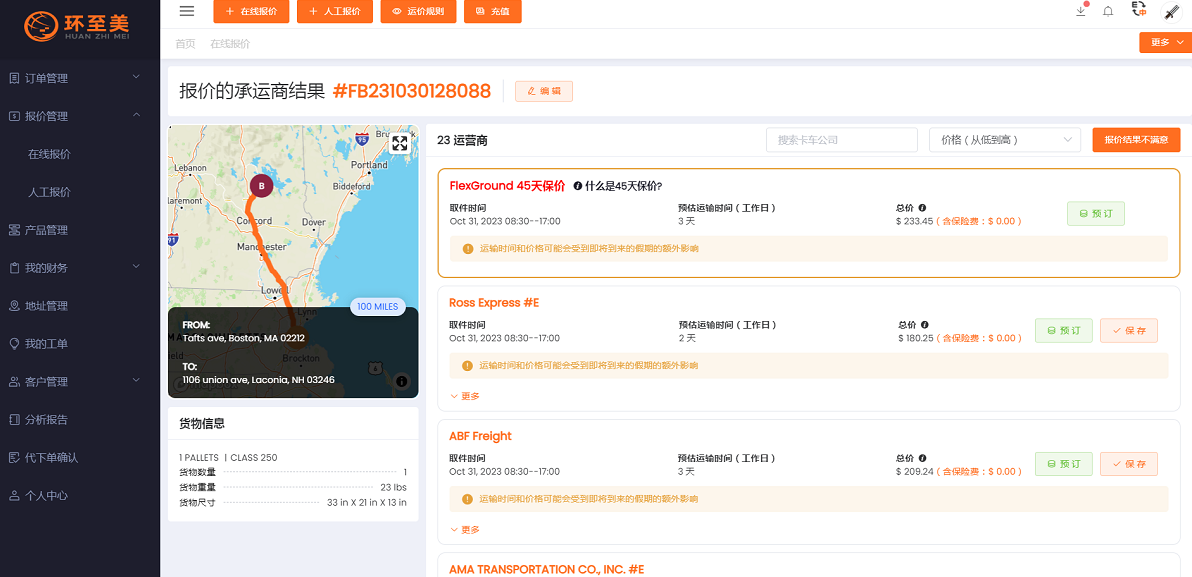 你们知道美国当地的卡派公司怎么找吗？