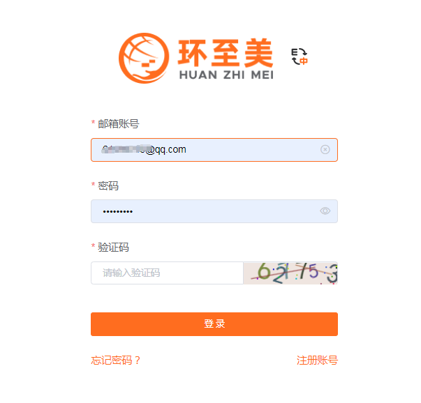 美国海外仓一件代发，可找环至美物流