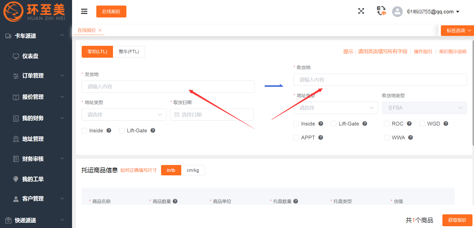 大件货物运输哪家美国卡车正经？