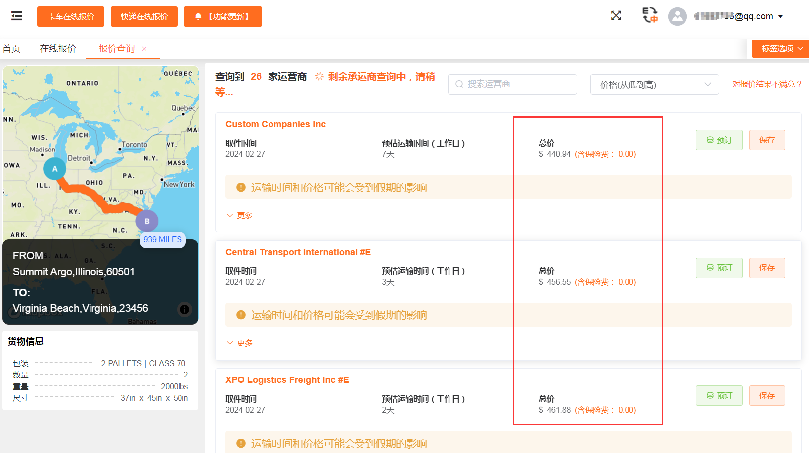 你知道卡派是怎么收费的吗？