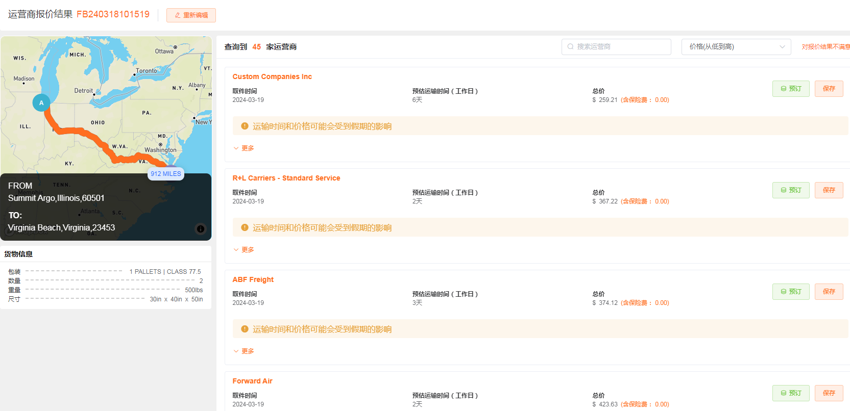 半托管怎么找美国海外仓