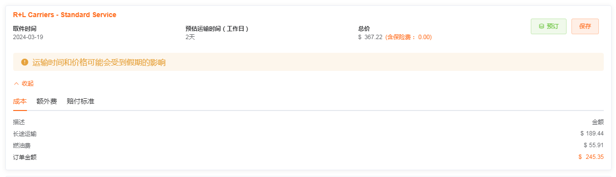 找美国卡车运货队就上环至美卡派系统一键预约，时效快又便宜