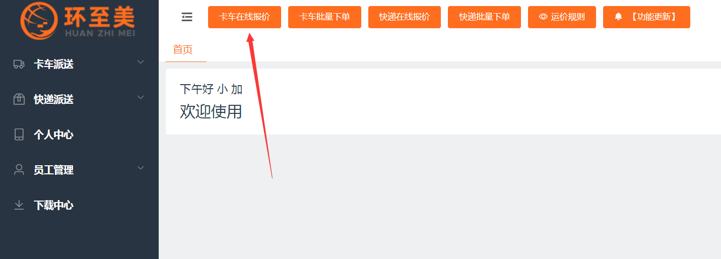 加州到佛罗伦斯30磅运费多少钱？