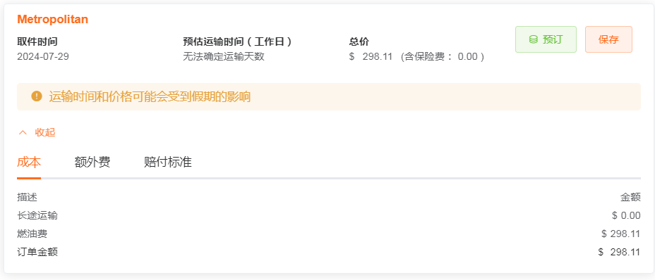 加州到佛罗伦斯30磅运费多少钱？