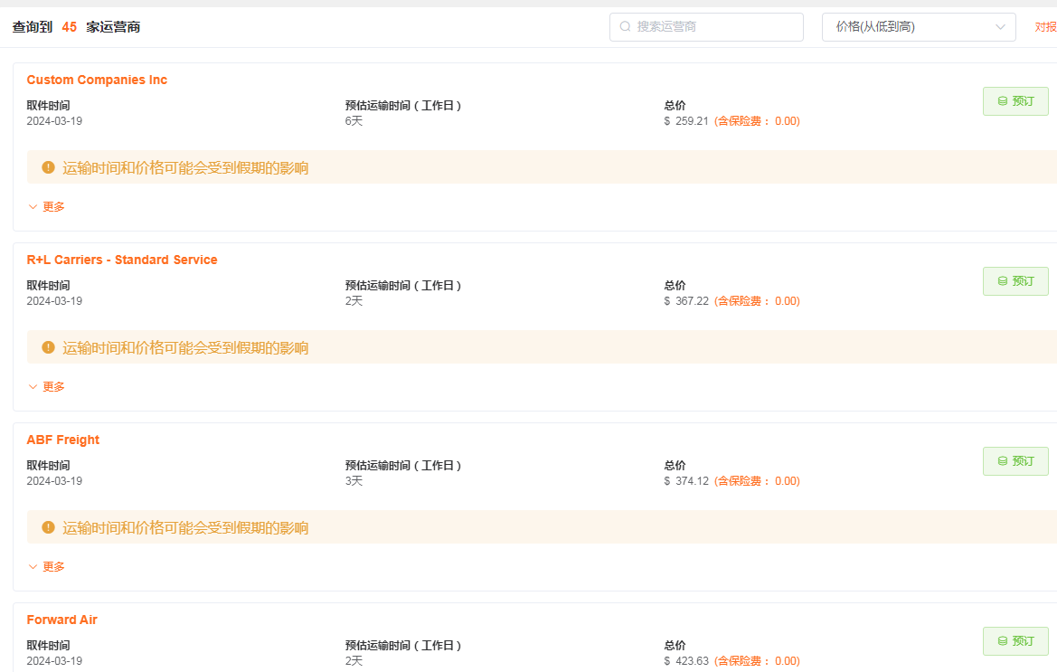 羽绒服跨境卖家怎么找海外仓做一件代发？