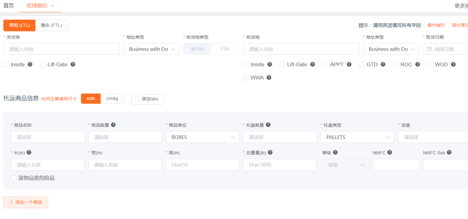 羽绒服跨境卖家怎么找海外仓做一件代发？