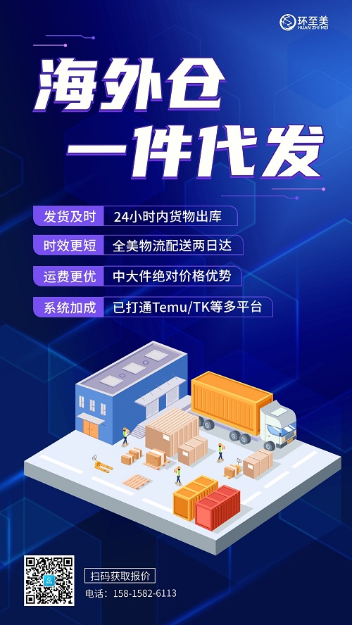 跨境卖家选择海外仓需要考虑哪些因素？
