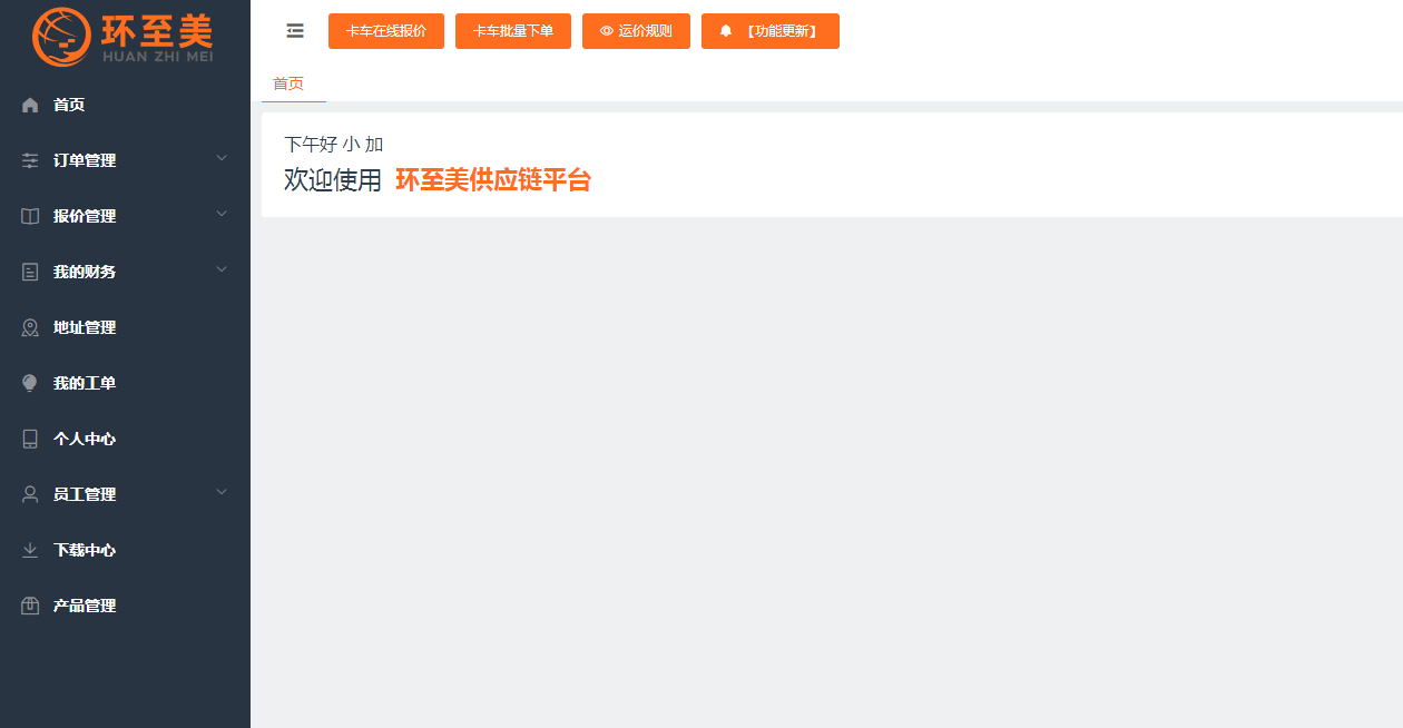 美国卡车零担在线下单填写指南